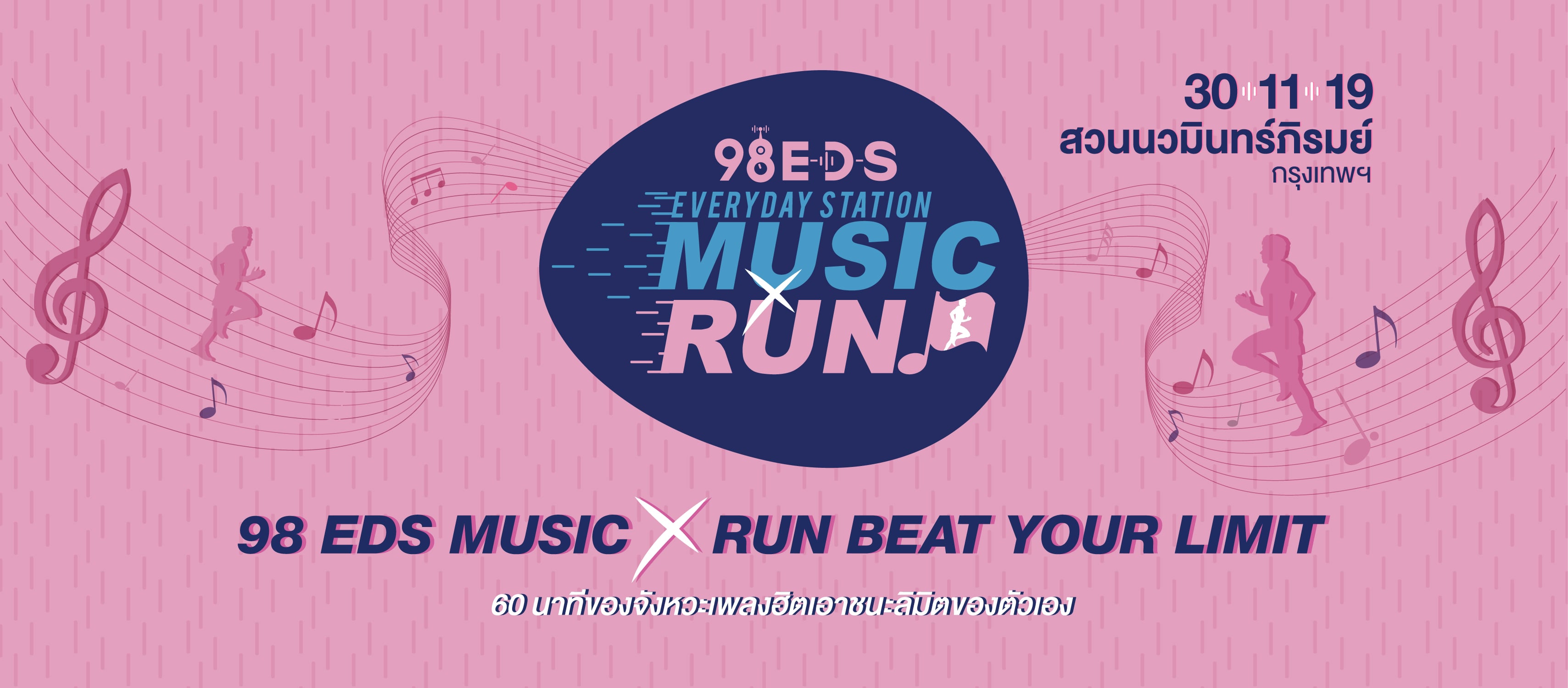 EDS MUSIC RUN 2019