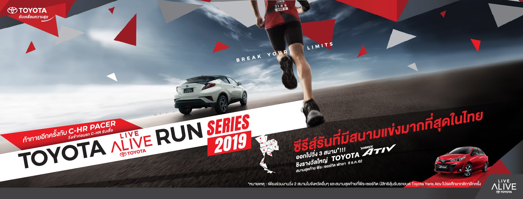 TOYOTA LIVE ALIVE RUN 2019